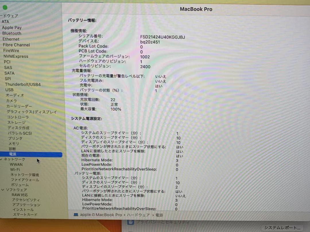 元箱付 MacBook Pro 13㌅ M2 2022 8/256GB