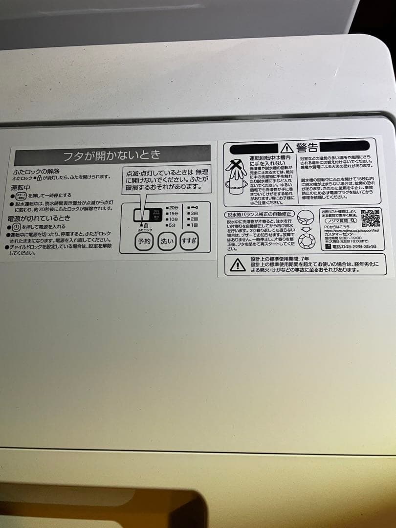 室内置使用キレイめ2019年製 型番EM-L50S2縦型洗濯機 配送料別途無し