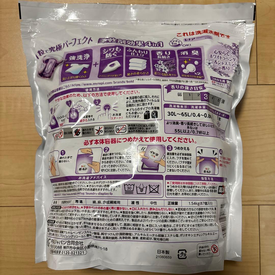 【生産終了】348個！ボールド ジェルボール ホワイトラベンダー