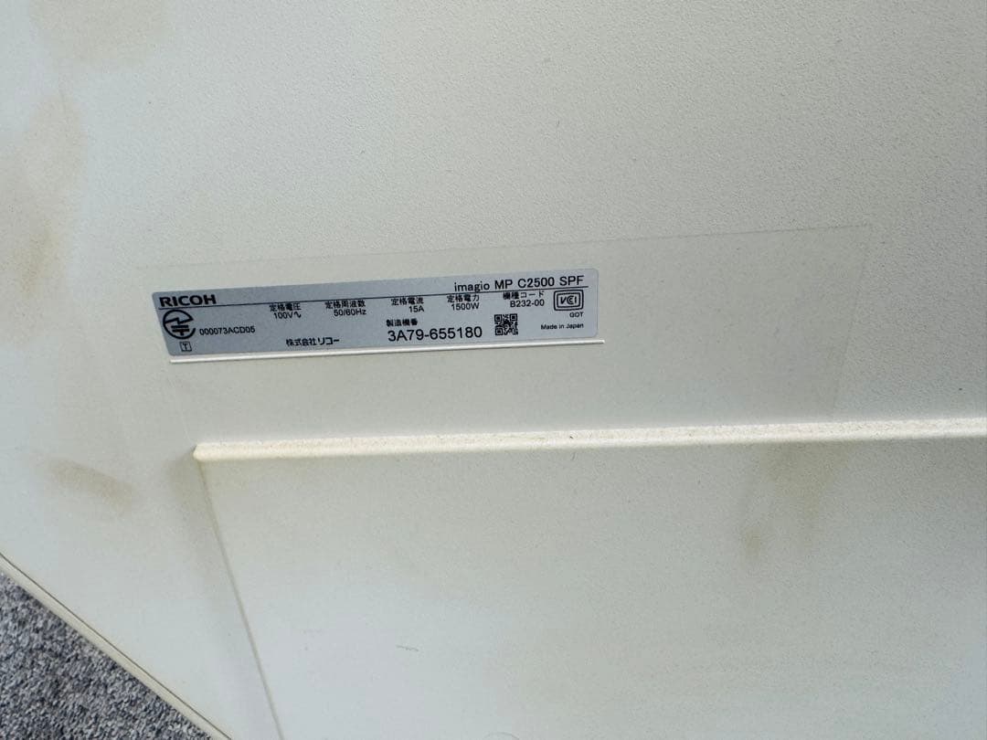 福岡発 RICOH MPC2500 複合機 プリンター レーザー 業務用 事務所