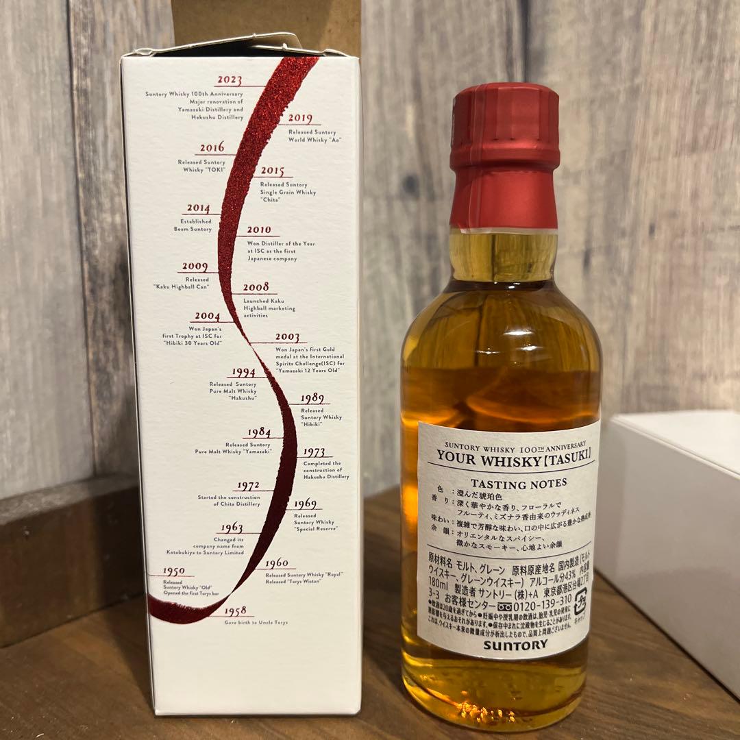 サントリー　たすき【非売品】