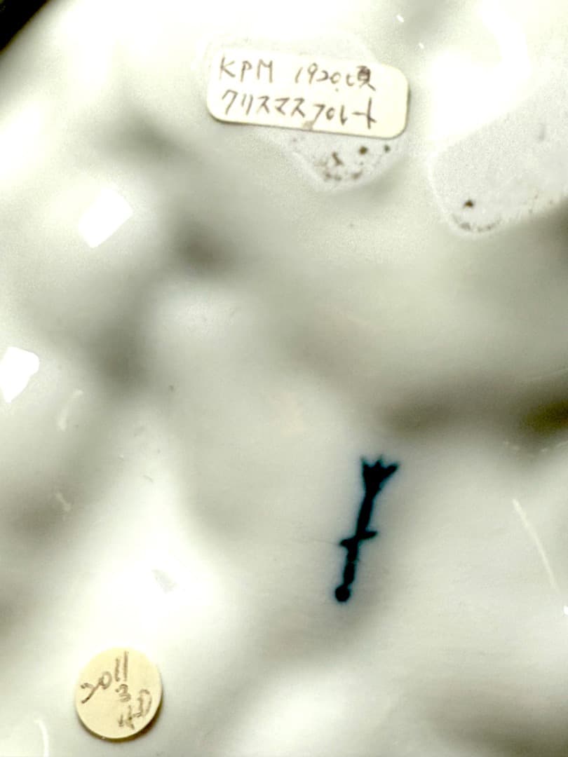 【アンティーク極美品】 KPM 1930年頃 クリスマスプレート 白磁皿 壁掛け