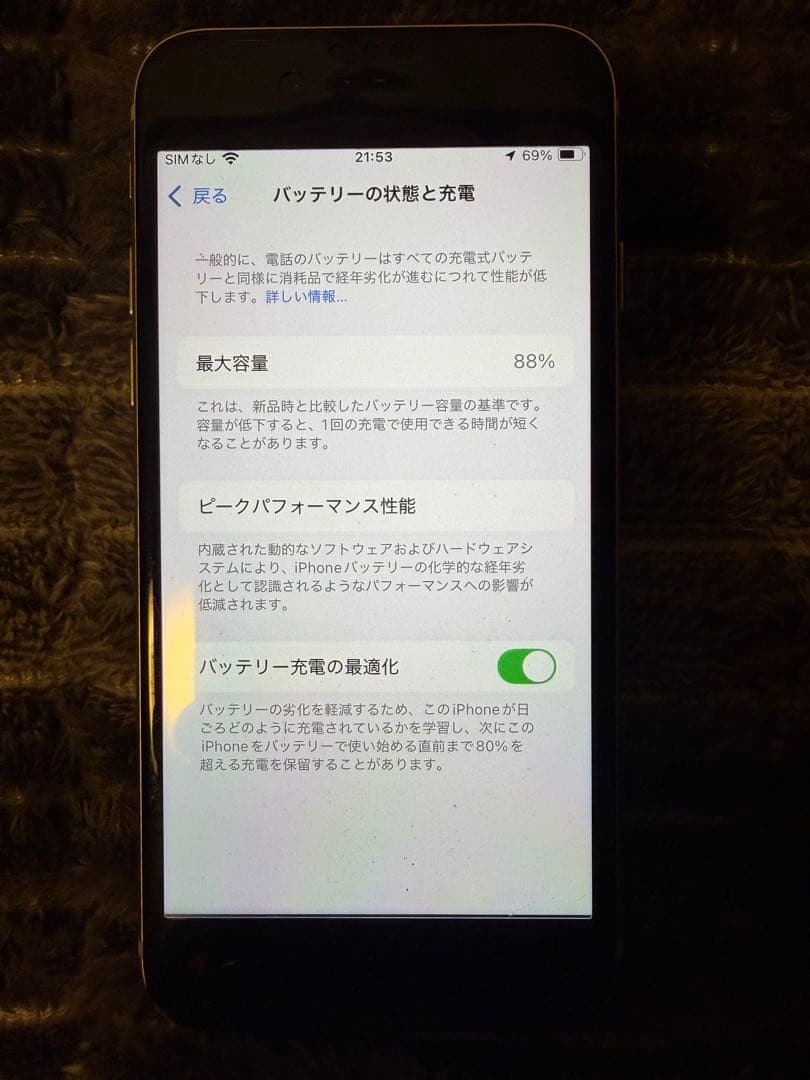 Apple iPhone SE3 シルバー 本体