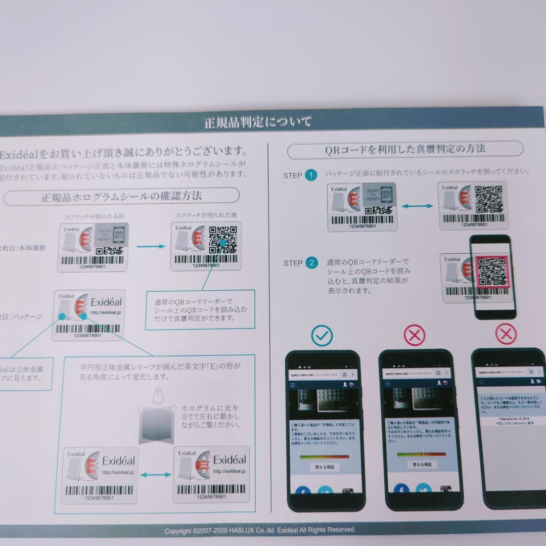 【美品】Exideal OVO ハスラック 美顔器 エクスイディアル オーヴォ