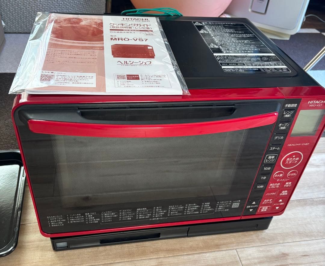 HITACHI MRO-VS7 オーブンレンジ レッド2020年製