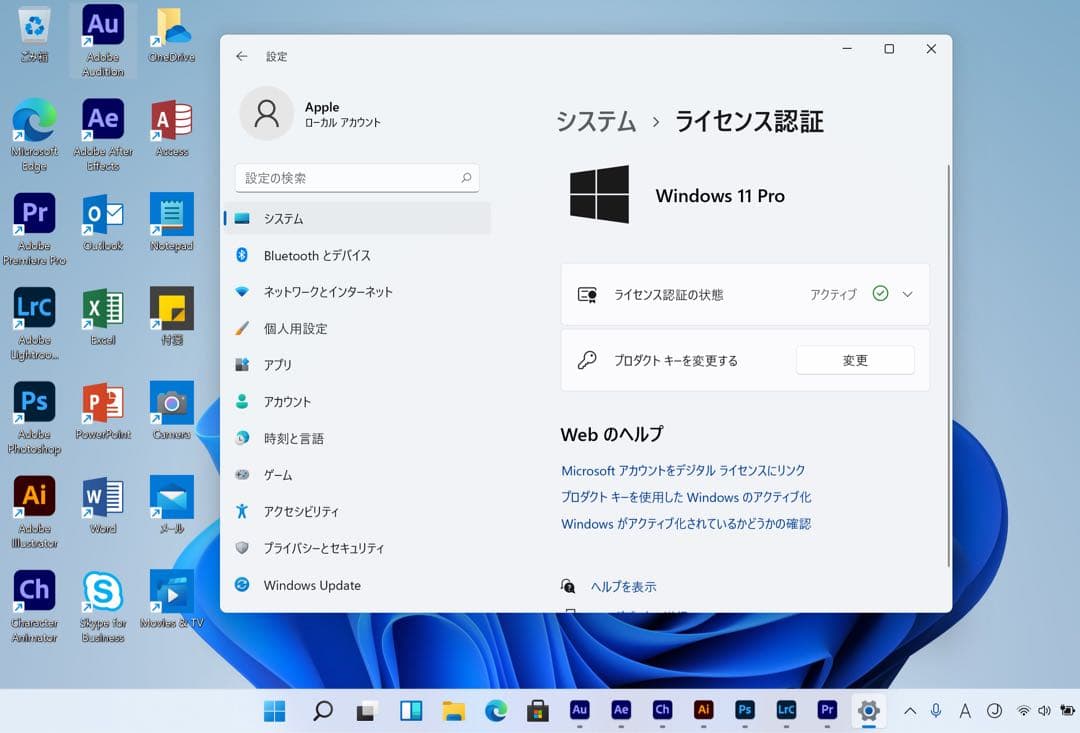 美品 MacBook Pro 16GB/512GB Office/CAD3D設計