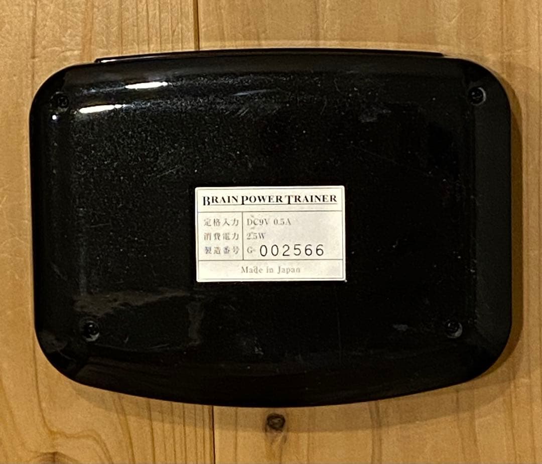 BRAIN POWER TRAINER ブレインパワートレーナー