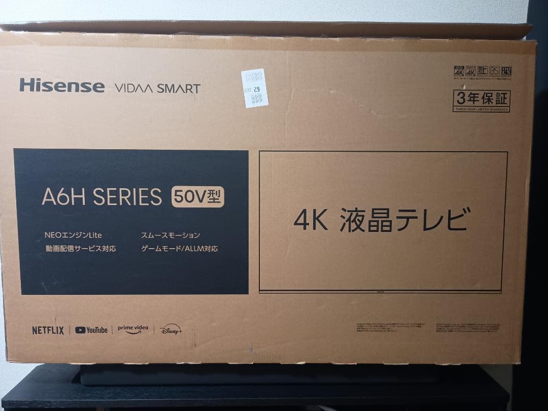 2023年製　Hisense50V型　4K液晶テレビ　A6H　サウンドバー付