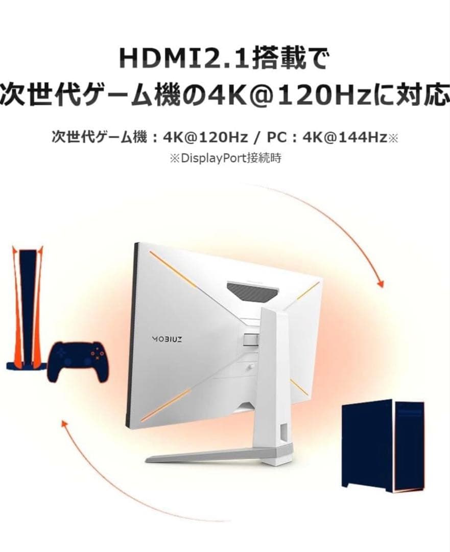 みーさん専用BenQ MOBIUZ EX2710U