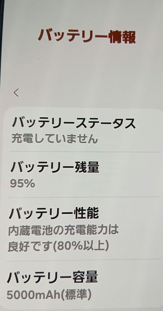最終お値下中 本体のみ GalaxyA53 5G オーサムホワイト SIMフリー