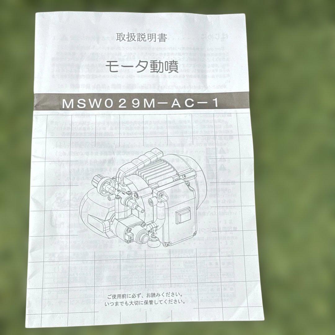 yuyu ★超美品★丸山製作所・エアコン洗浄機 MSW029M-AC-1