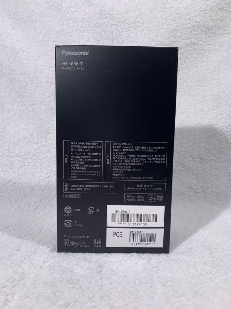 ※上位モデル※ パナソニック バイタリフト RF EX（箱あり/ジェル付き）♭2