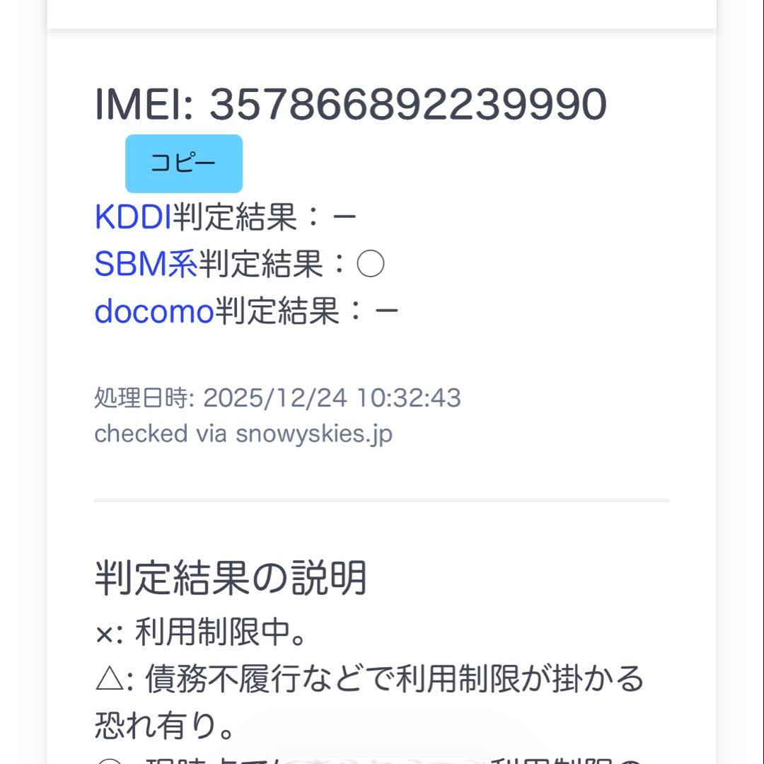 【完動品】Apple iPhone 13 Pro グラファイト