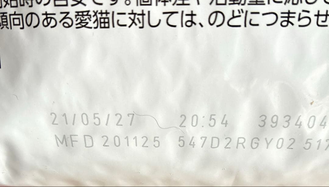  CANIN ユリナリー-S/O 猫用 療法食