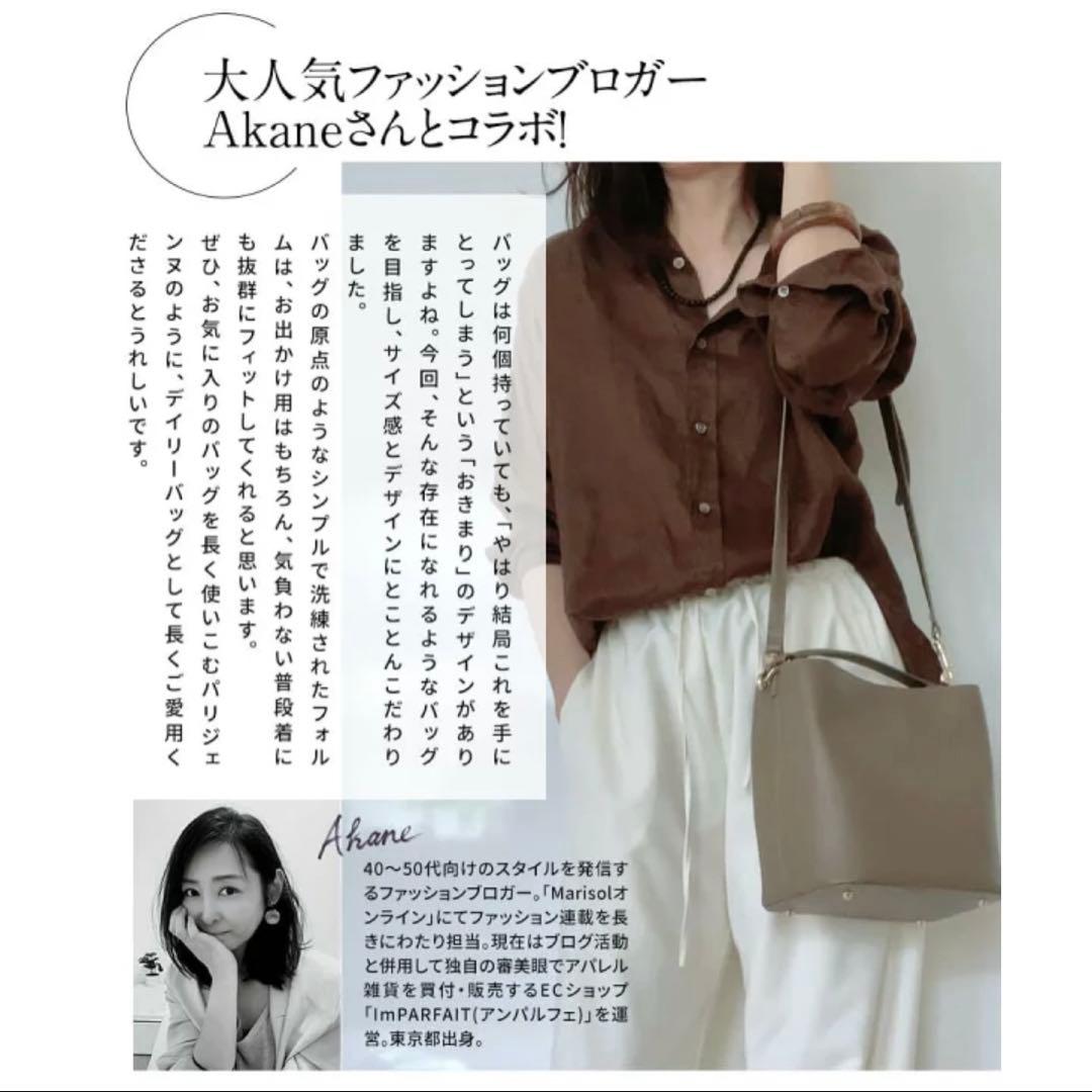 【未使用】HAYNI(ヘイニ) ハンド/ショルダーバッグ　トープ