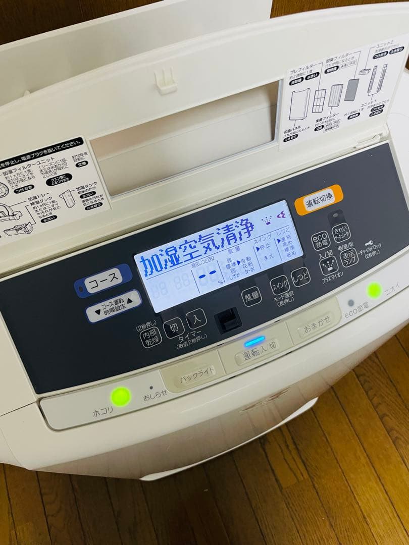 DAIKIN 除加湿空気清浄機 クリアフォースZ MCZ70U-W
