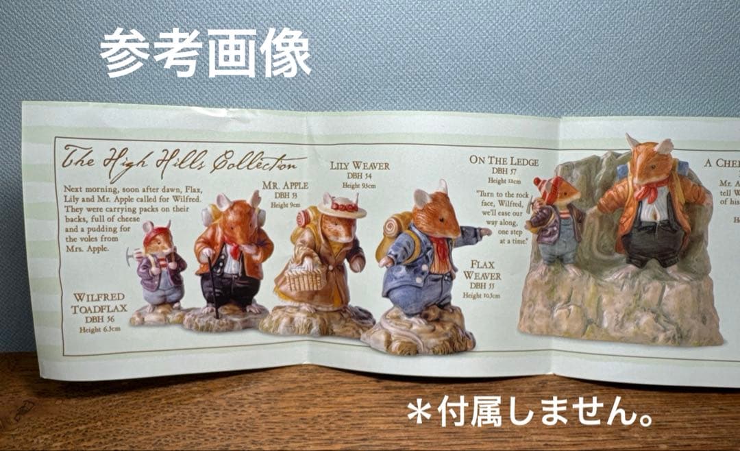 ブランブリーヘッジ フィギュア DBH 56 ウィルフレッド ハイヒルズ 登山
