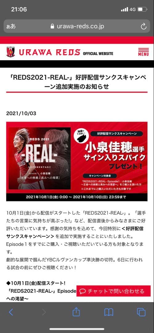 小泉佳穂　実使用　サイン入り　スパイク