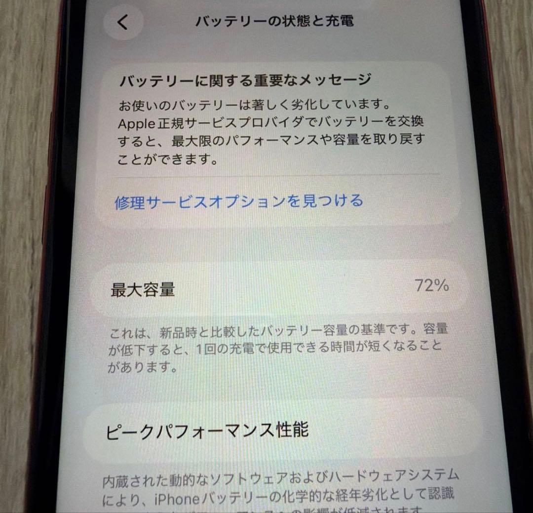 スマートフォン本体 Apple iPhone11 128GB (product) red