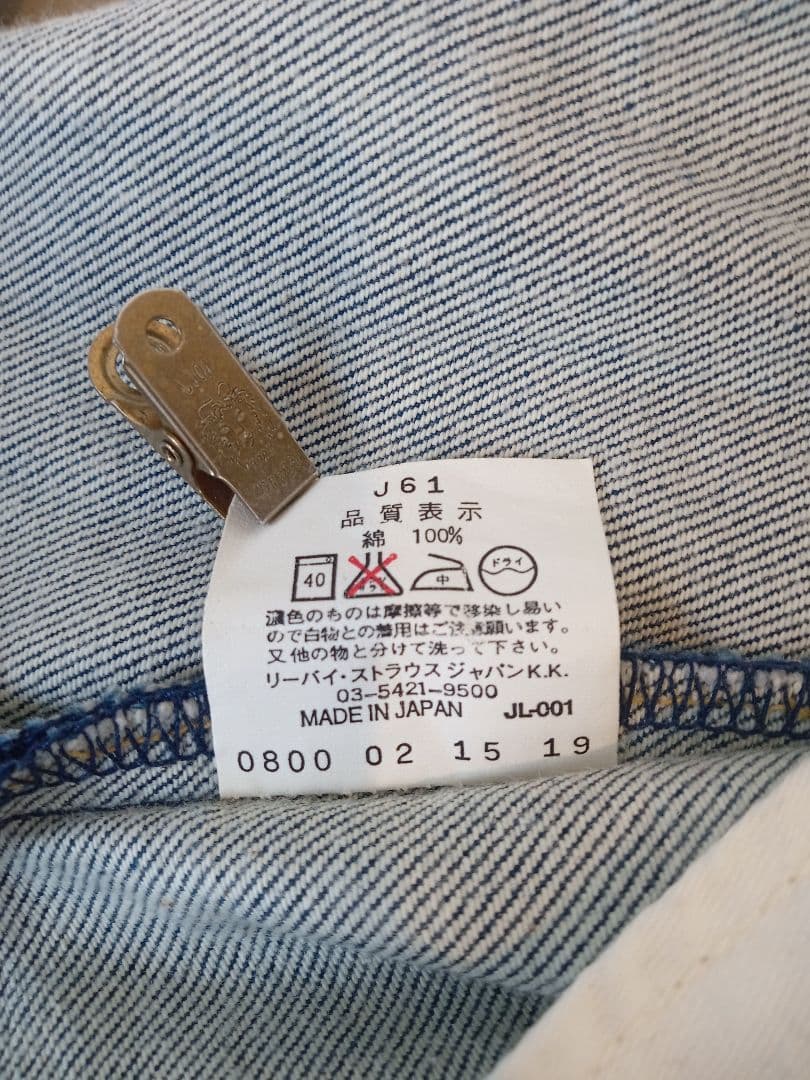 8*s様 Levi’s Engineered リーバイス エンジニアード W32