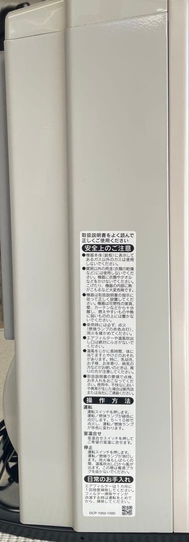 『超美品』 Rinnai ガスファンヒーター SRC-364E 11畳用