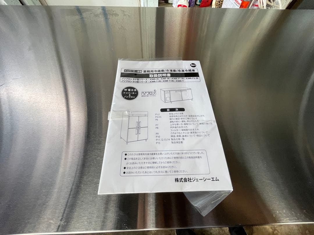 JCM 業務用 冷蔵庫