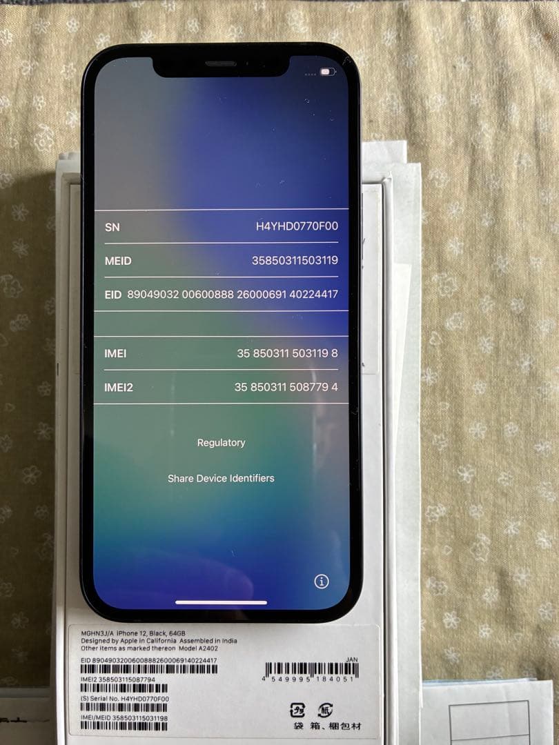 【極美品】iPhone12ブラック64GB 付属品未使用完備 ・ケース未使用付
