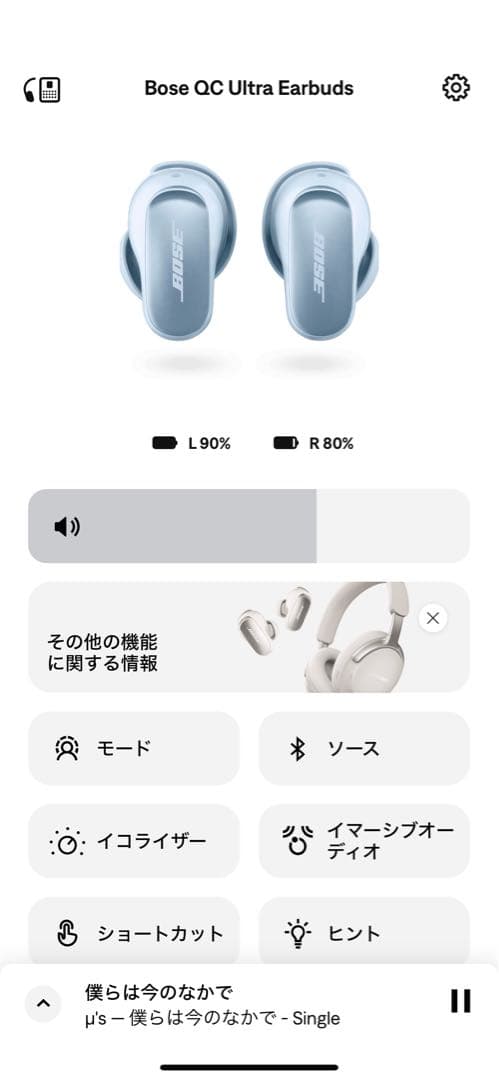 訳Bose QuietComfortUltraEarbudsムーンストーンブルー