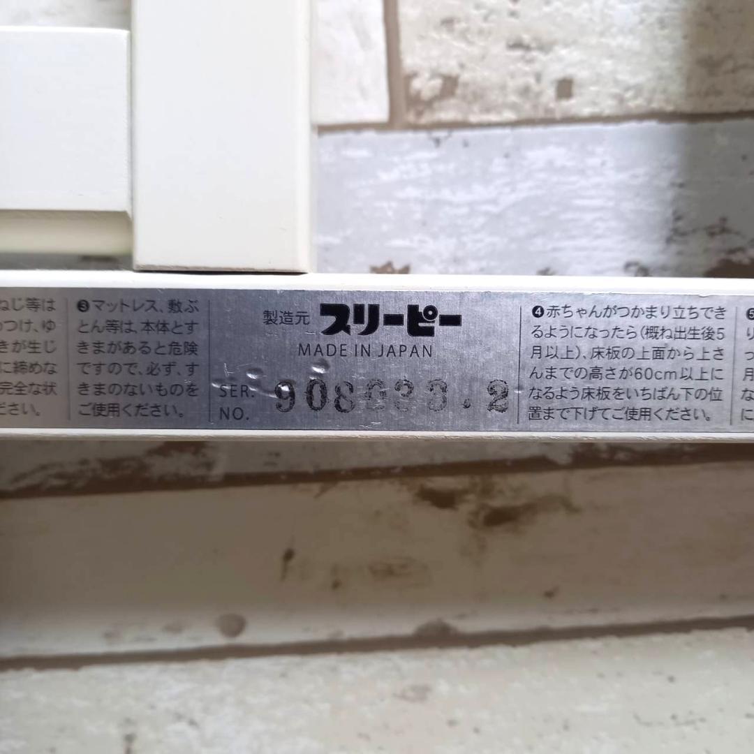 ✨PSC・SGマーク付き✨ アリス ベビーベッド ハイタイプ ホワイト 日本製