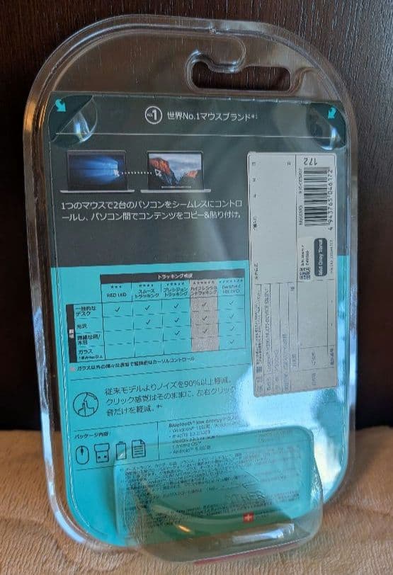 【新品未開封】 ロジクール logicool M590 グレー