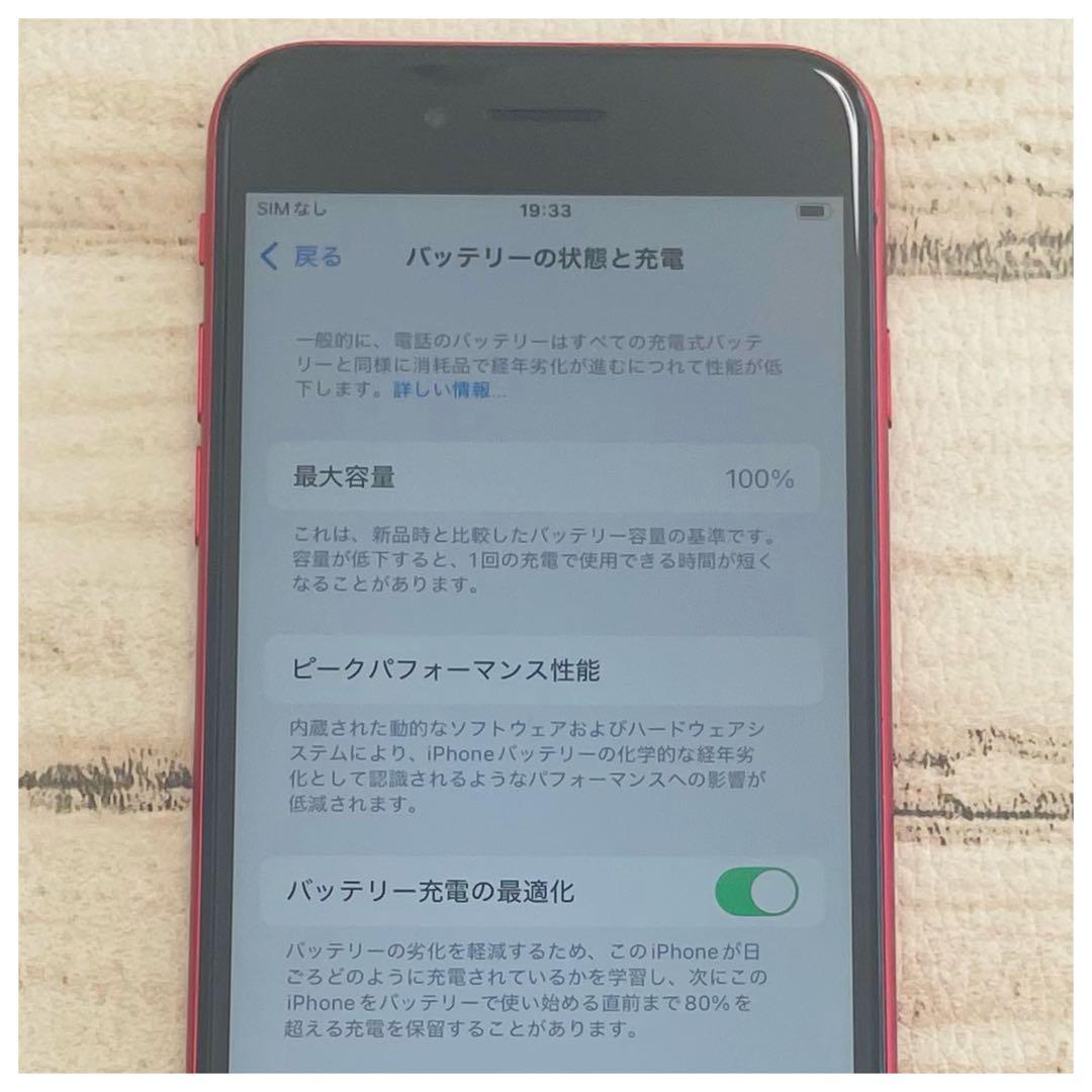 【完動品】iPhoneSE2 レッド 64GB SIMフリー 100%