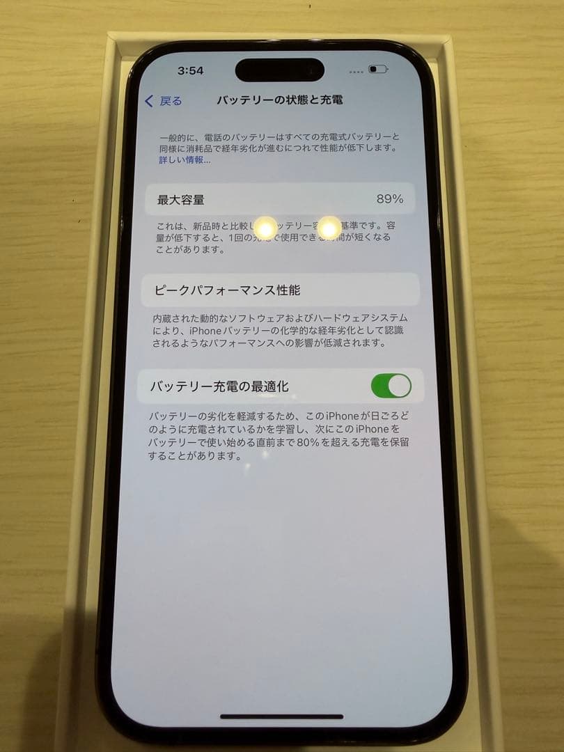 iPhone 14 pro 128GB　ディープパープル