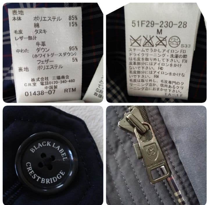 1月30日まで 極美品 M ブラックレーベルクレストブリッジ ダウンコート