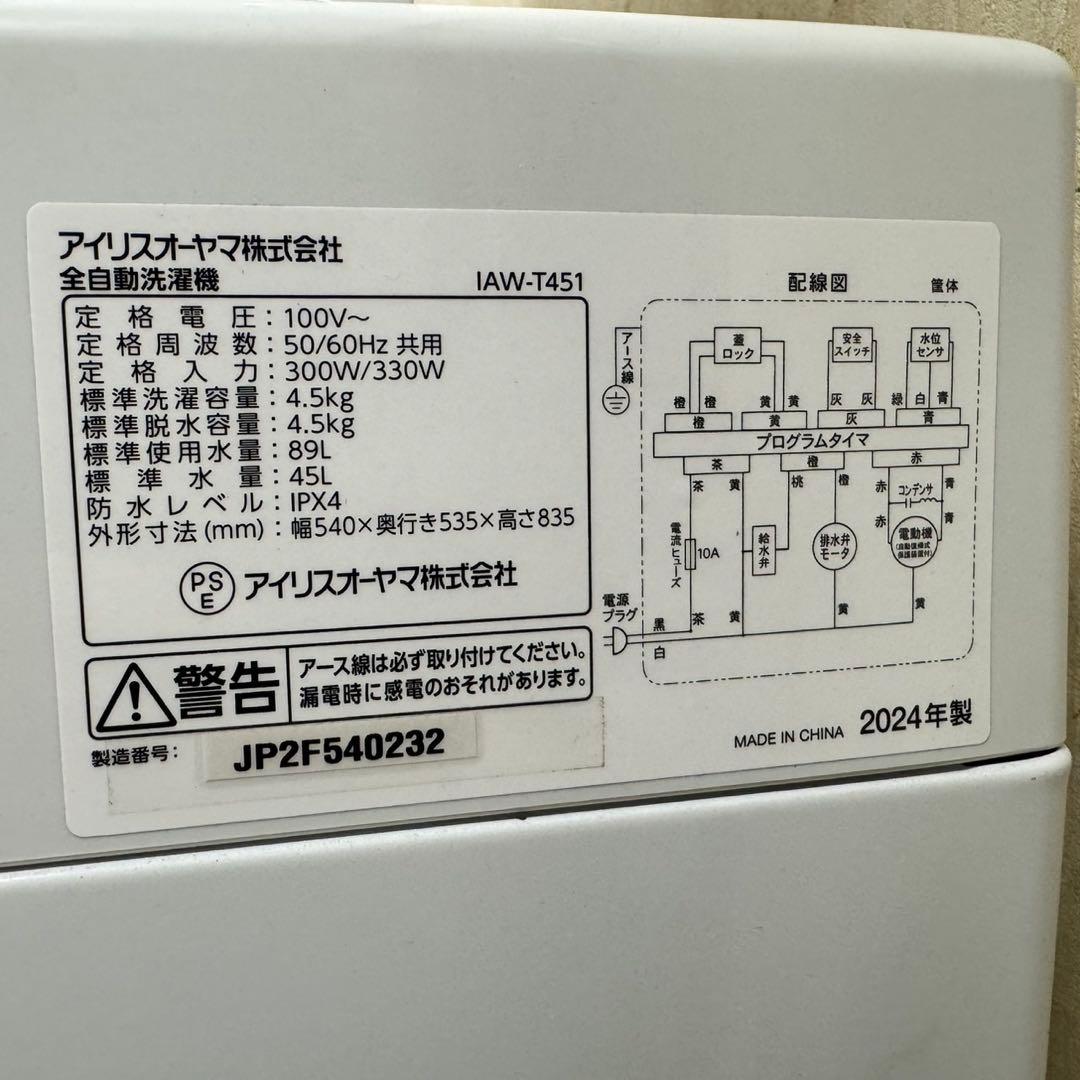205 送料設置無料★アクア冷蔵庫　アイリスオーヤマ洗濯機　　家電セット