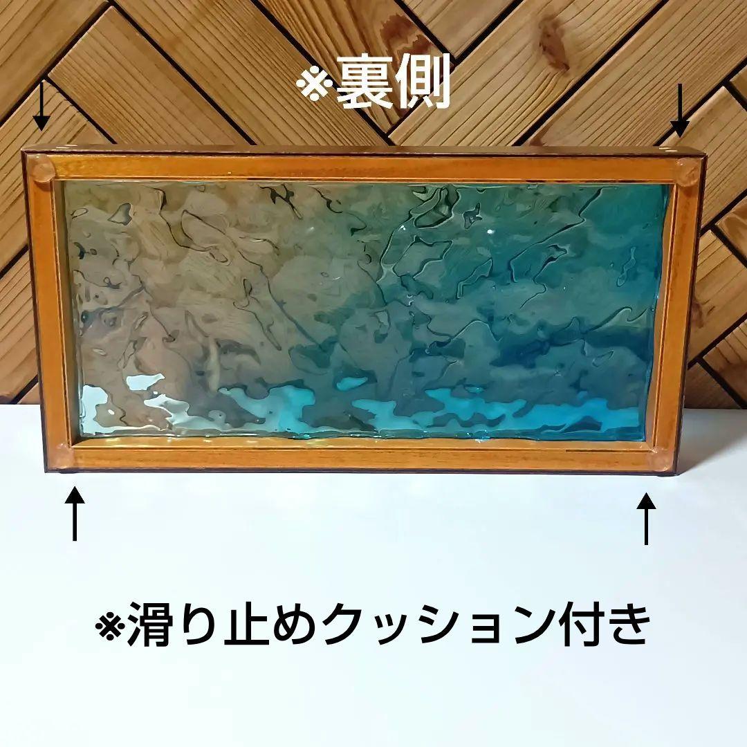 【1205】波紋揺らぐオーシャンアート　ウッドレジン　トレイ（大）