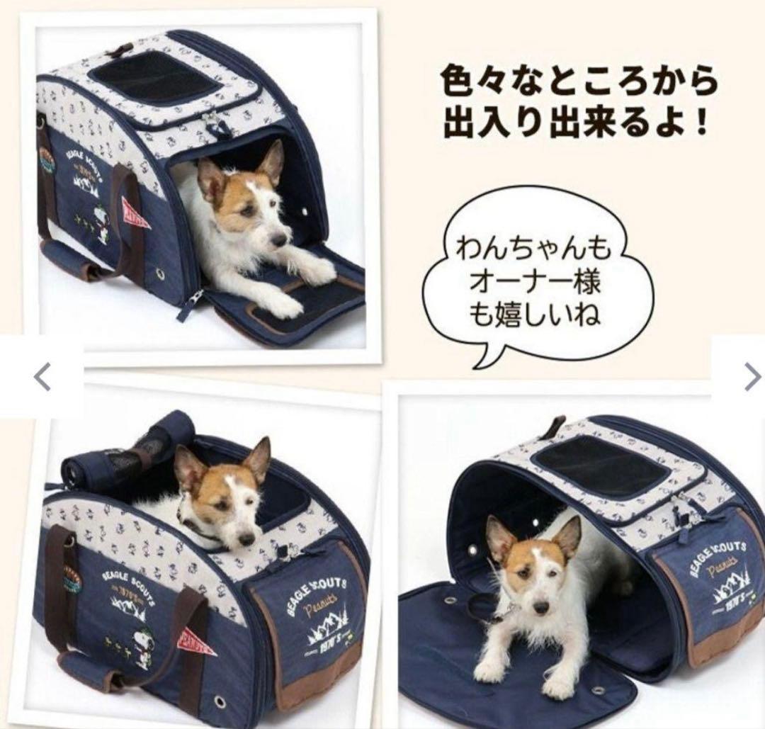 スヌーピー ペットカート