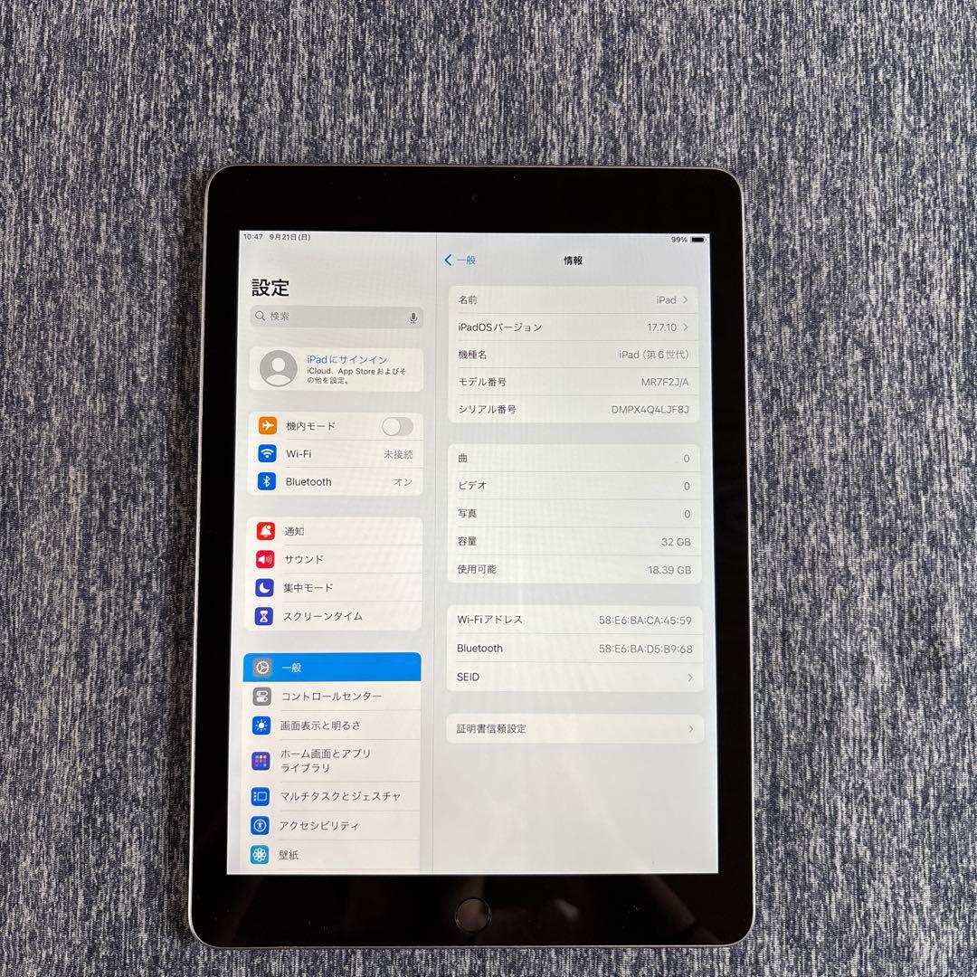 【値下げ中】Apple iPad (第6世代) 32GB 9.7インチ