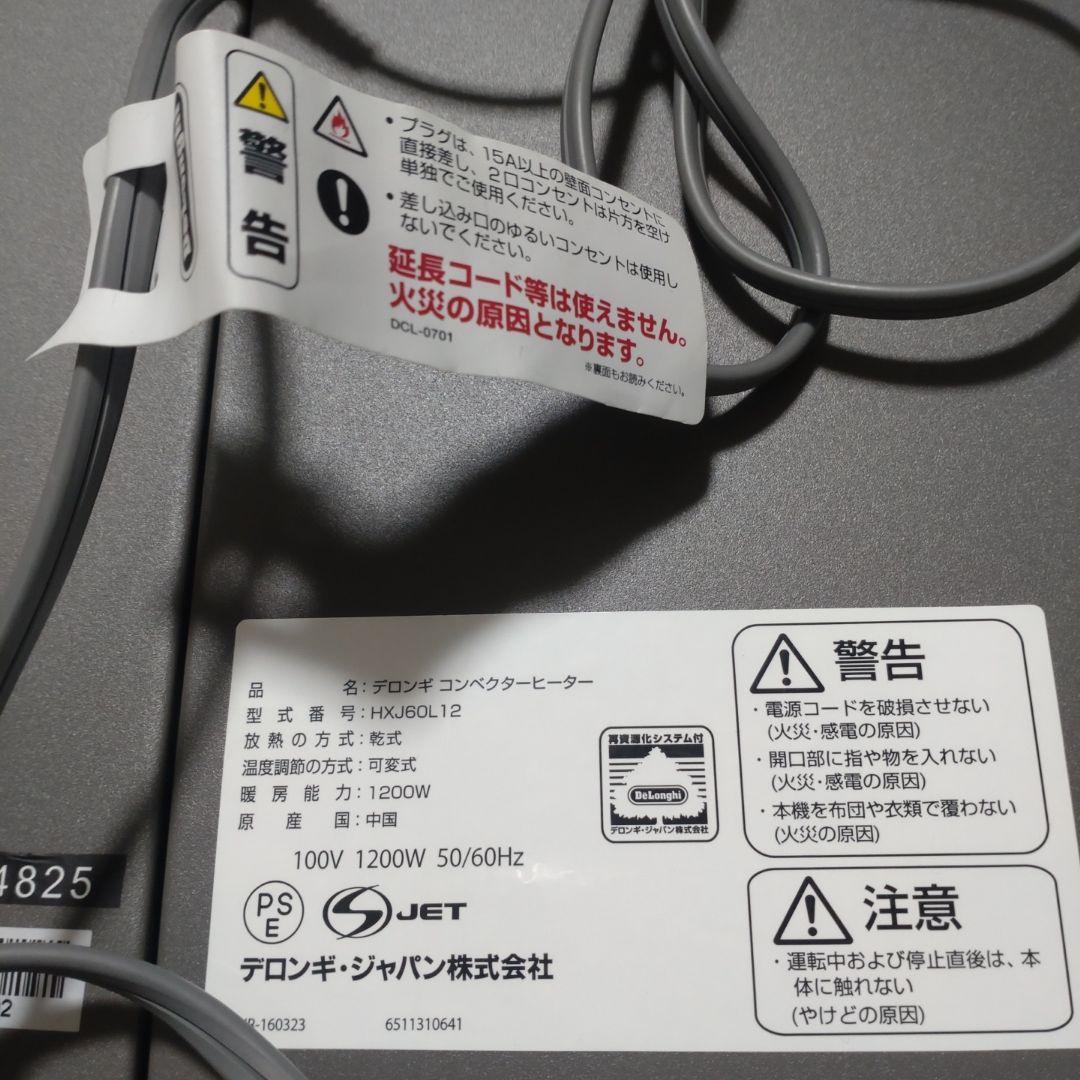 デロンギ 電気パネルヒーター