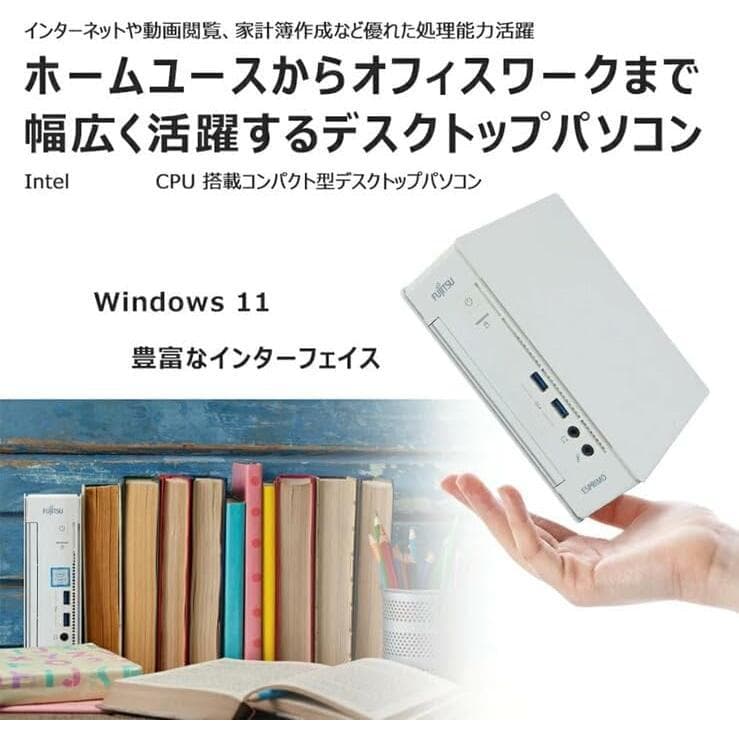 お得なミニデスクトップ＋液晶セット FUJITSU ESPRIMO Q558/B