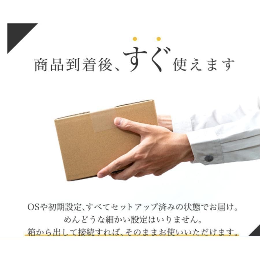 お得なミニデスクトップ＋液晶セット FUJITSU ESPRIMO Q558/B