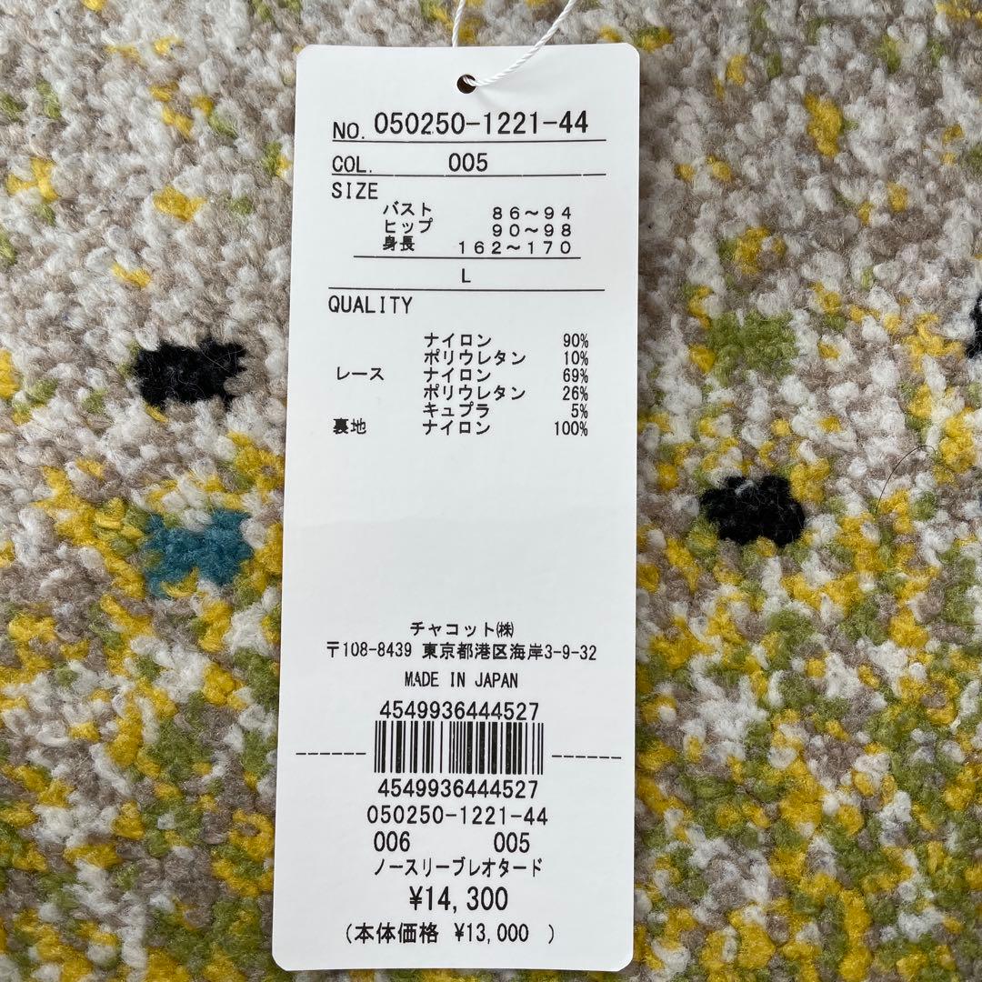 チャコット　グレー レース バレエ レオタード　Lサイズ