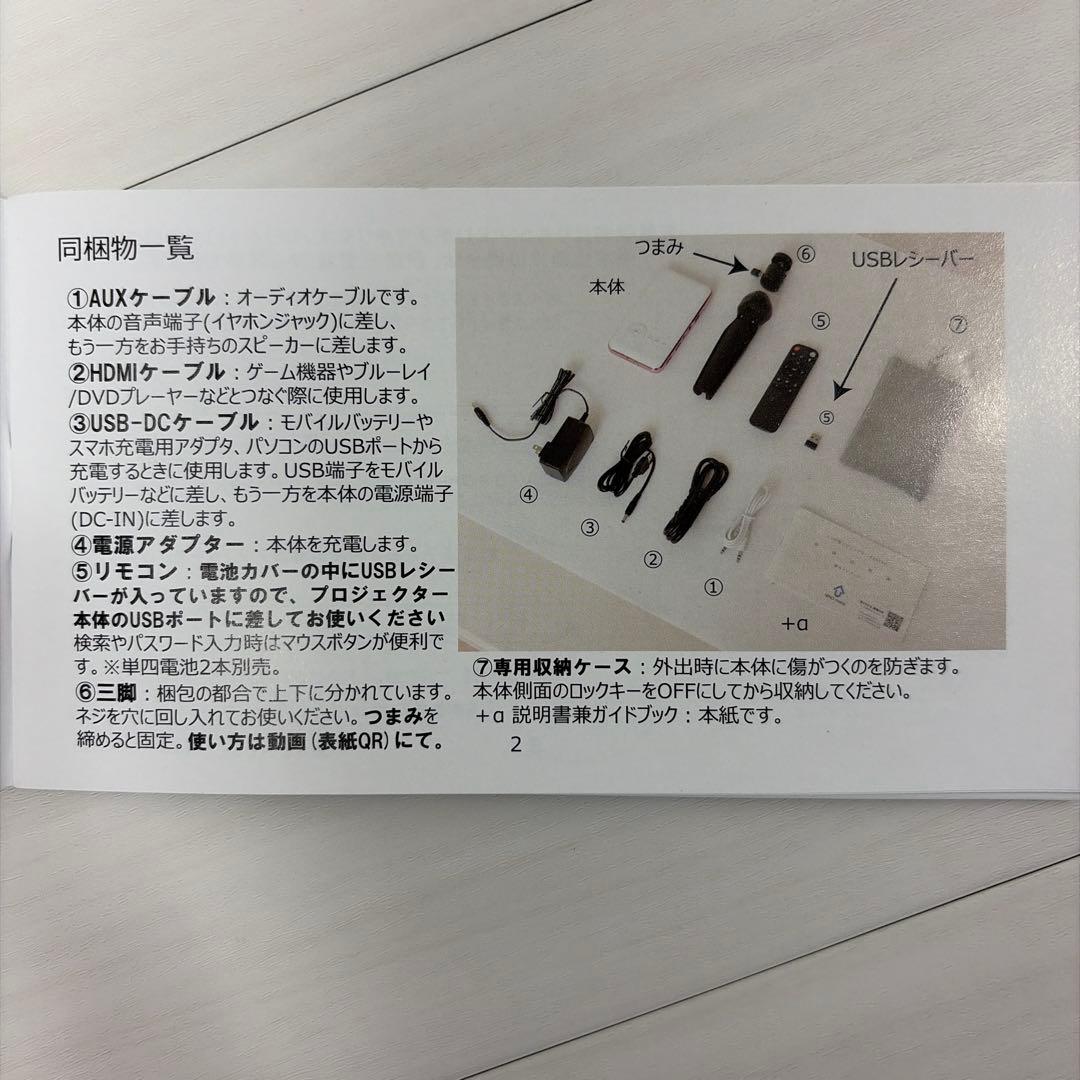 スマホ型プロジェクター KABENI（カベーニ) T89AQ