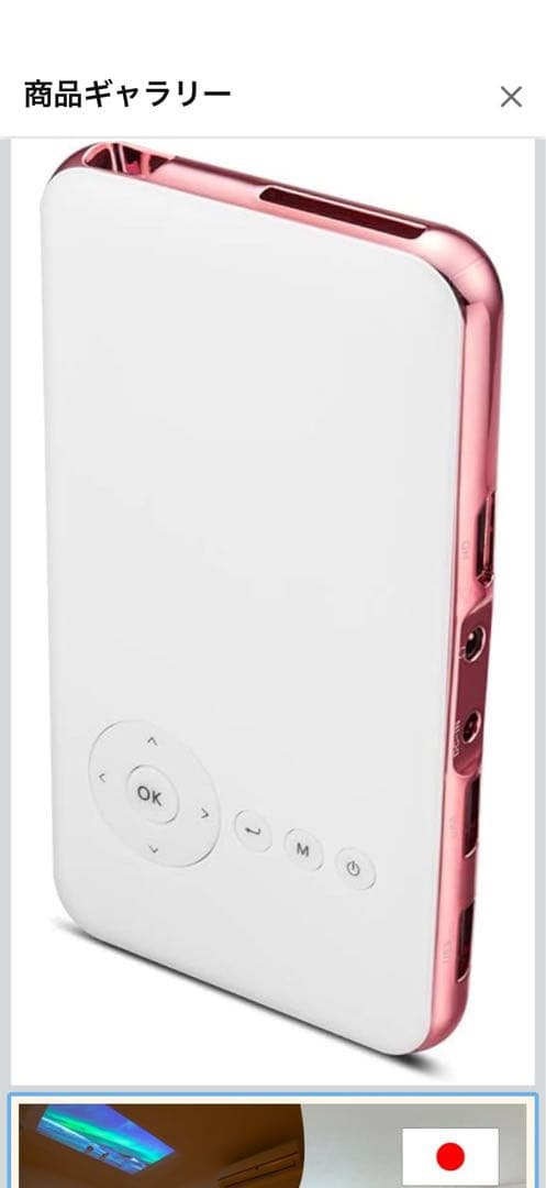 スマホ型プロジェクター KABENI（カベーニ) T89AQ