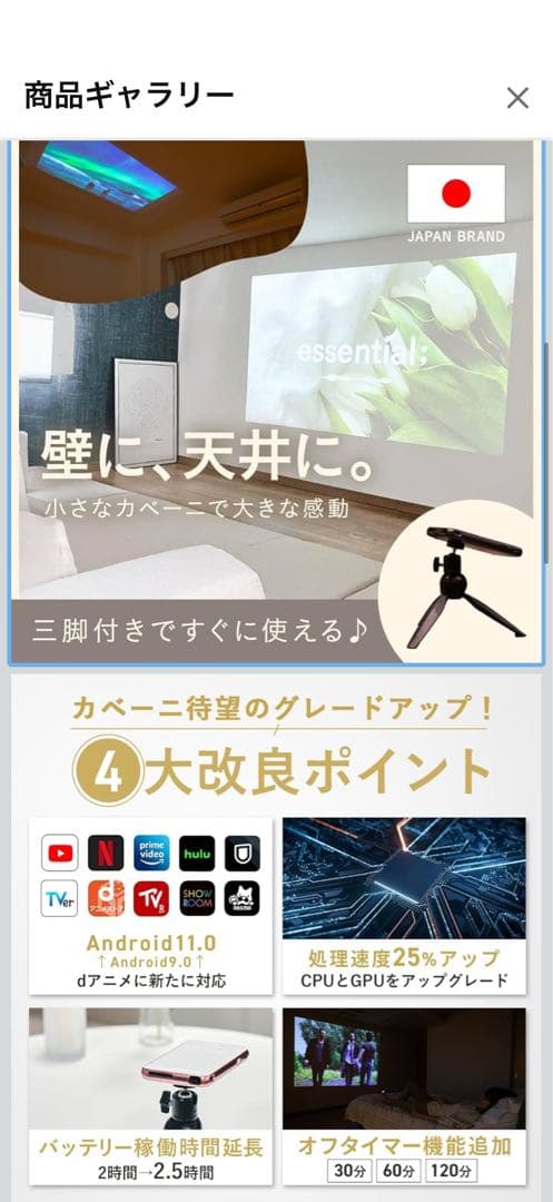 スマホ型プロジェクター KABENI（カベーニ) T89AQ