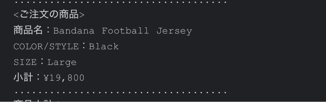 シャツ Supreme Bandana Football Jersey black L