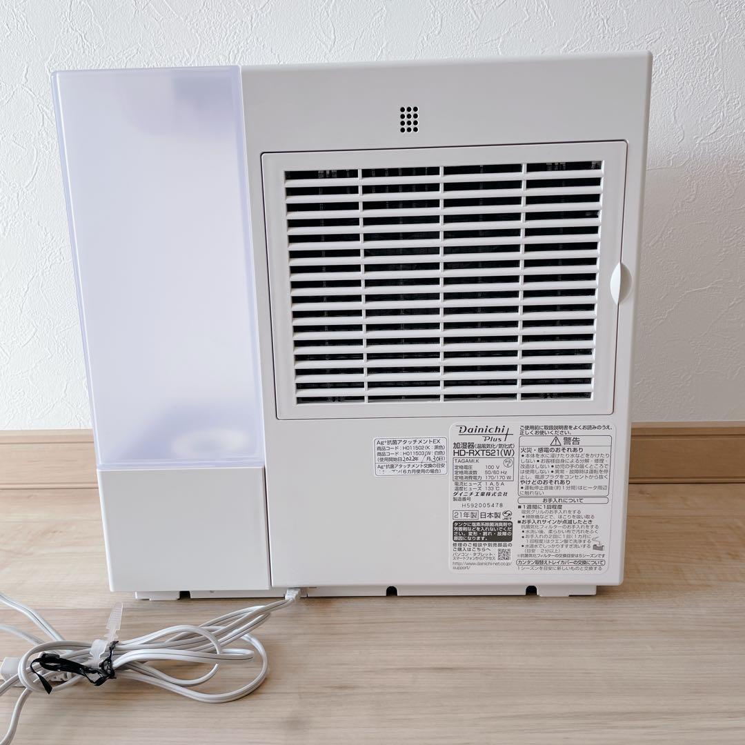 Dainichi Plus 置き型加湿器 ホワイト