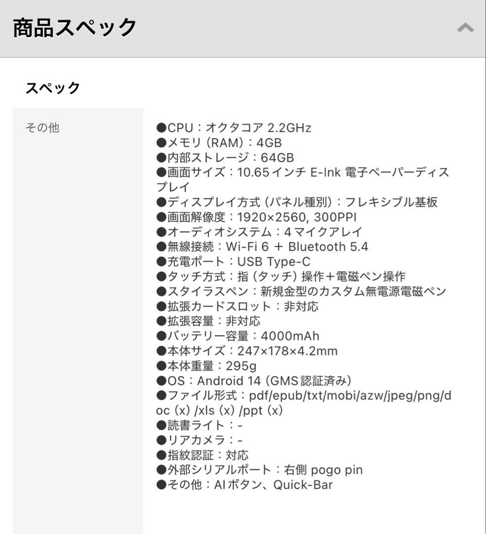 iFLYTEK AINOTE 2（アクセサリー付｜カバーカラー：スレートグレー）