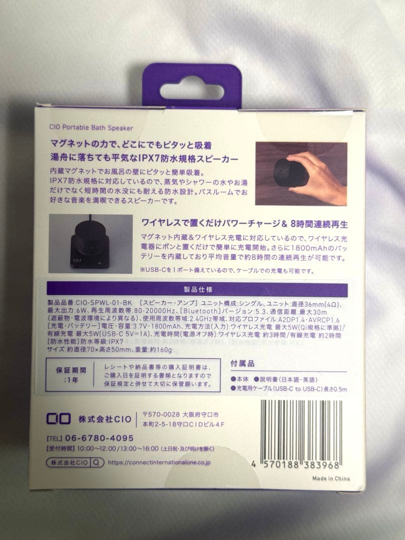 ポータブルバススピーカー、NovaWave cio福袋　ワイヤレス充電