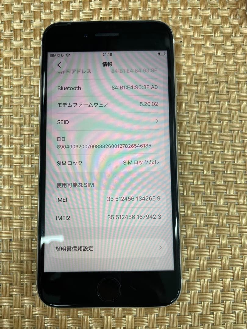 iPhone SE 第3世代 64 GB スターライトSIMフリー【2659】