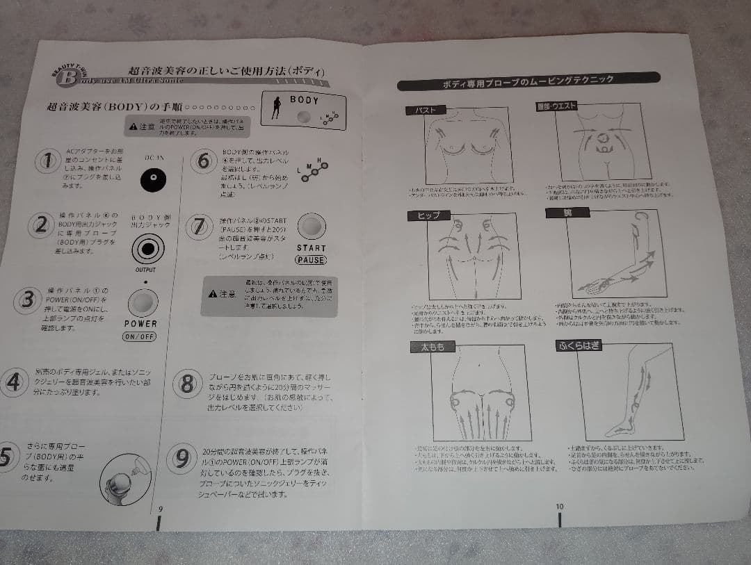 Maira Sonic Beauty T-win マイラソニック 超音波美容器